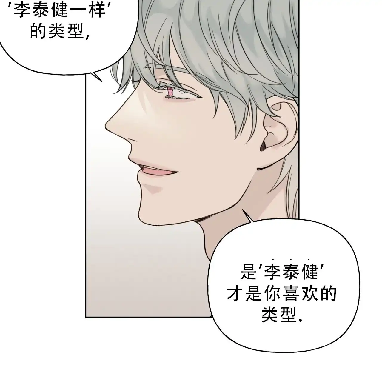 第15话-霸道引导-Eiaune（第16张）
