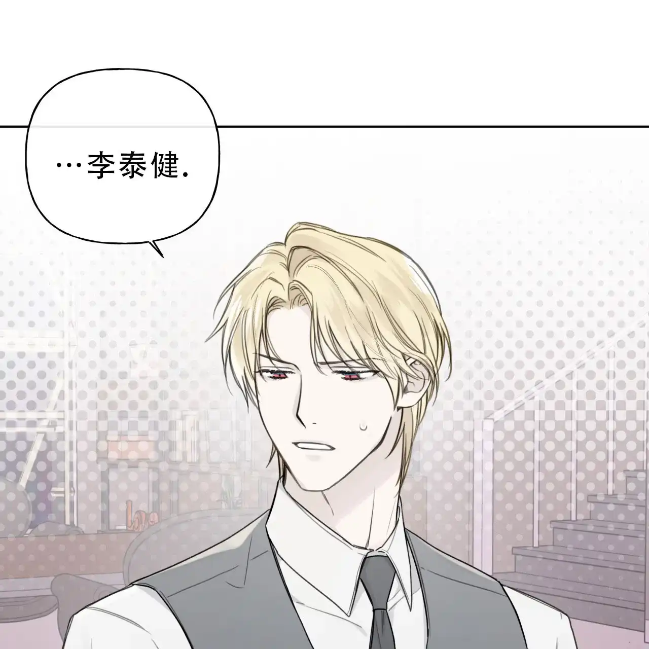 第15话-霸道引导-Eiaune（第14张）