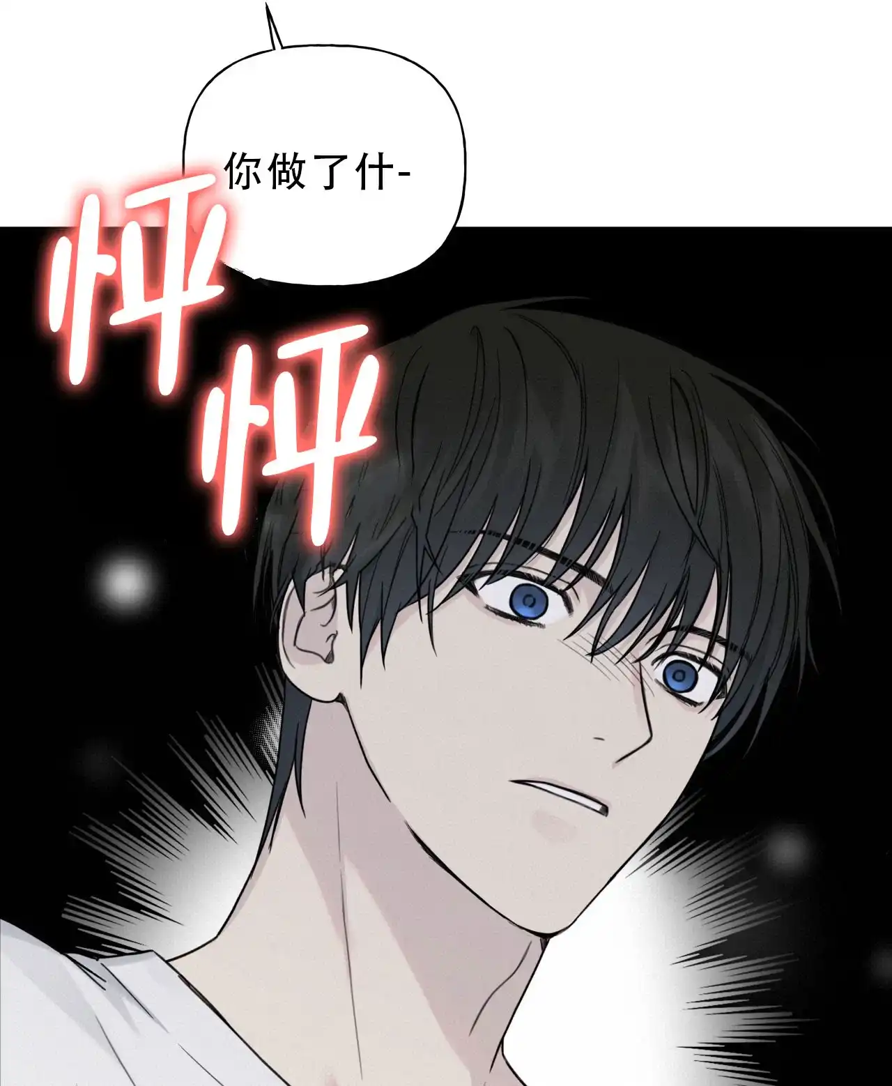 第16话-霸道引导-Eiaune（第6张）