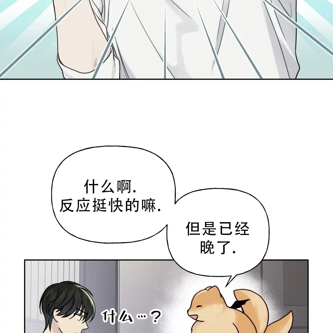 第16话-霸道引导-Eiaune（第4张）