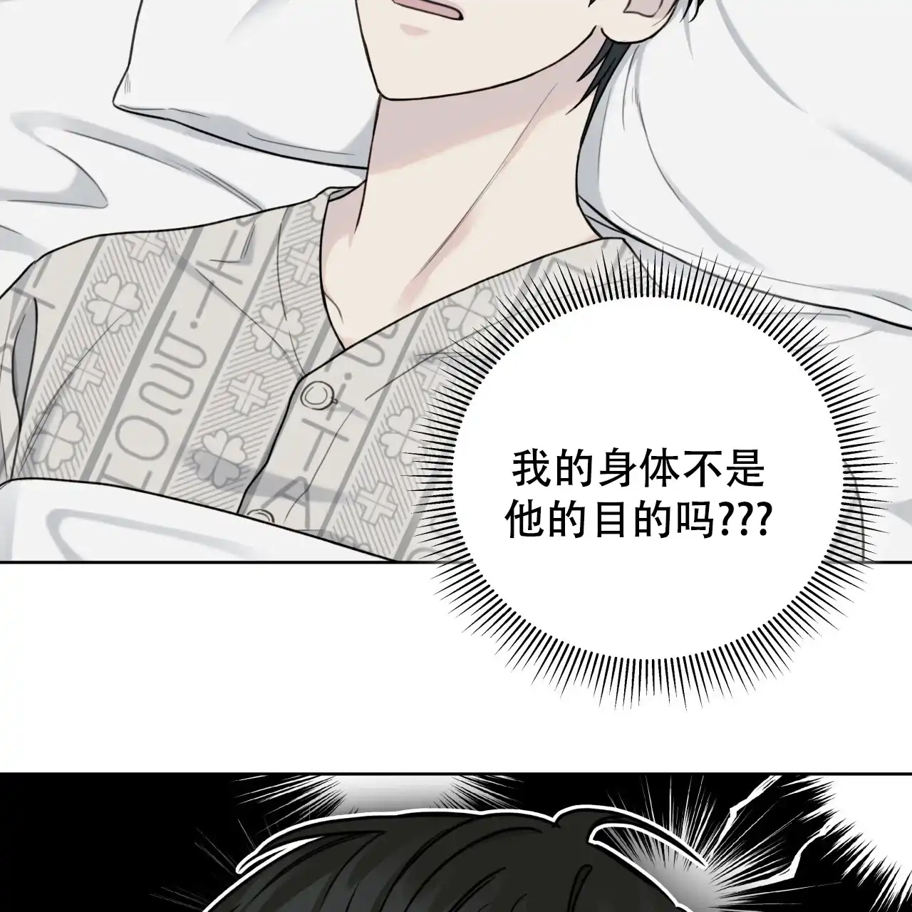 第18话-霸道引导-Eiaune（第4张）