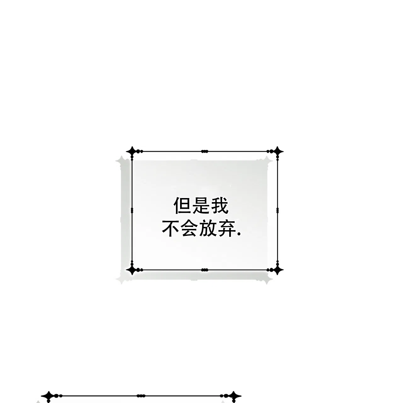 第18话-霸道引导-Eiaune（第13张）