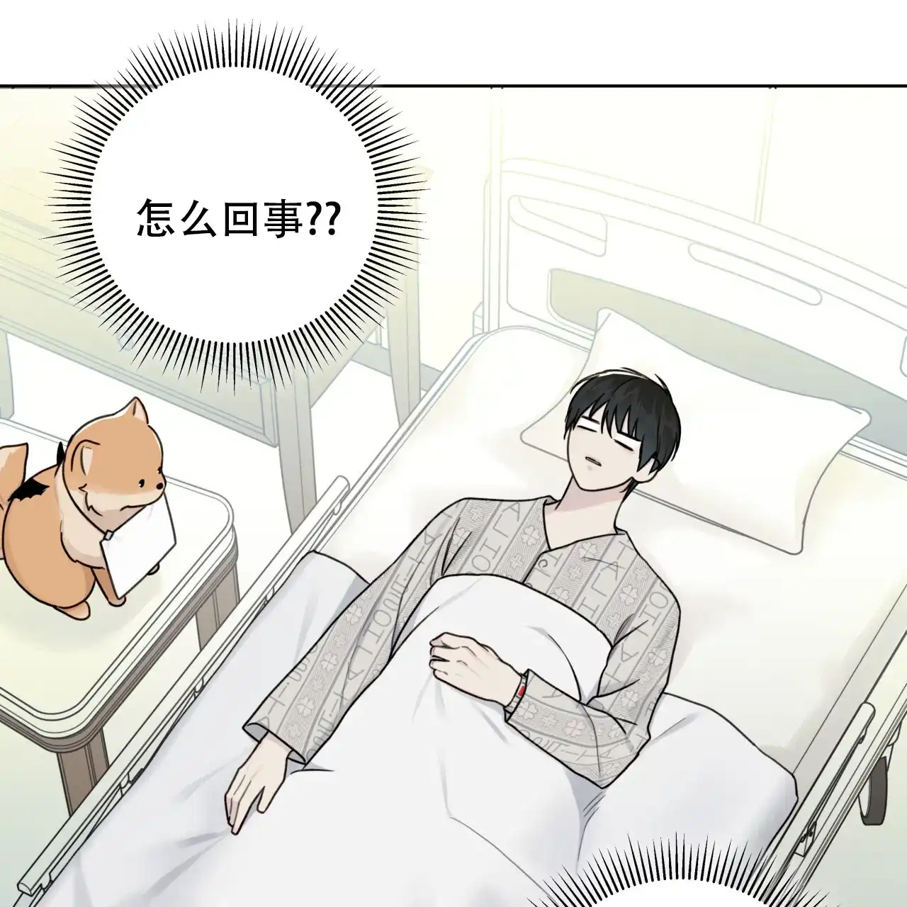 第18话-霸道引导-Eiaune（第2张）