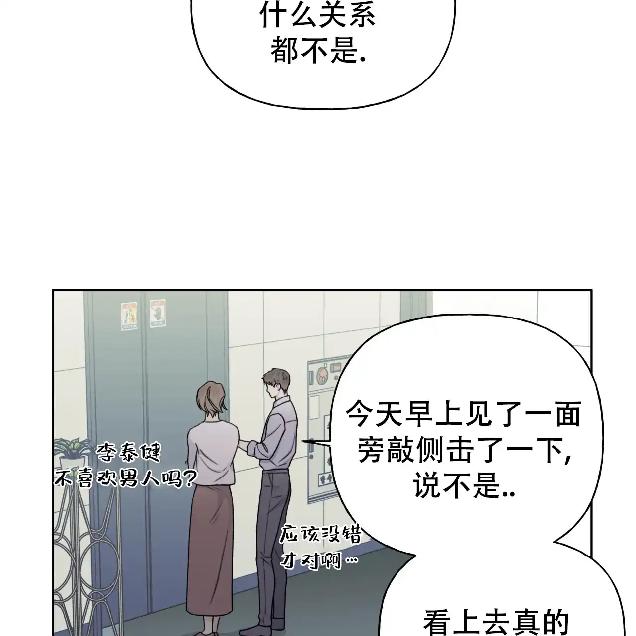 第18话-霸道引导-Eiaune（第9张）