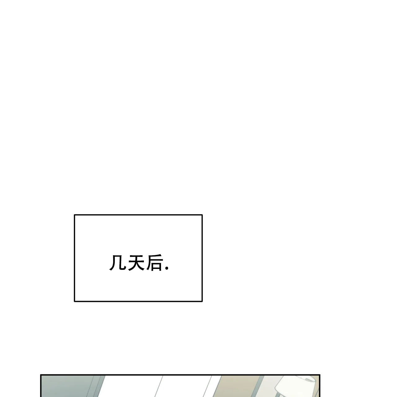 第18话-霸道引导-Eiaune（第7张）