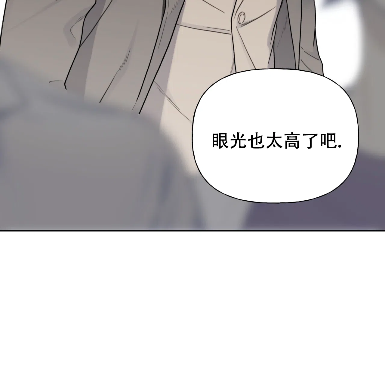 第18话-霸道引导-Eiaune（第12张）