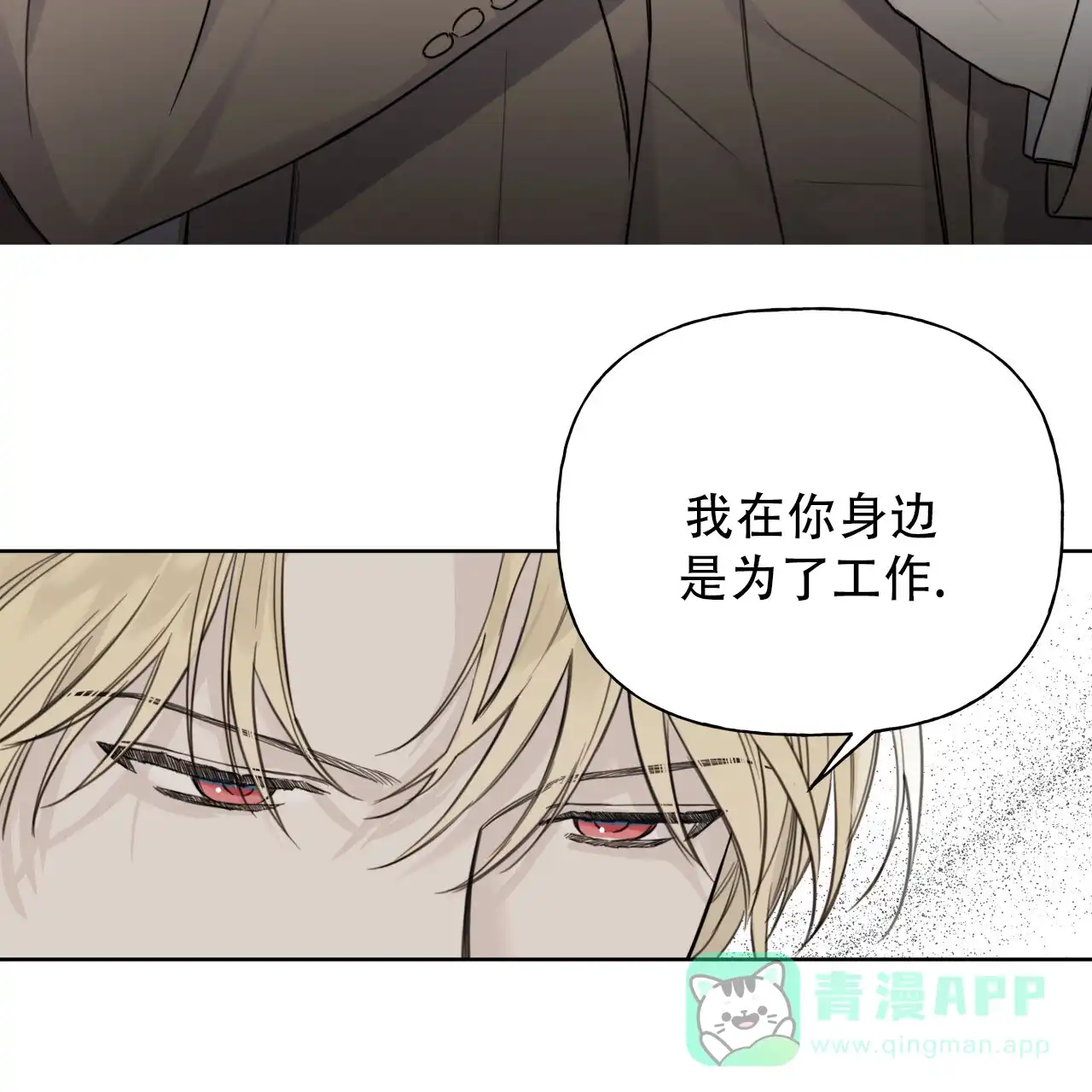 第19话-霸道引导-Eiaune（第10张）