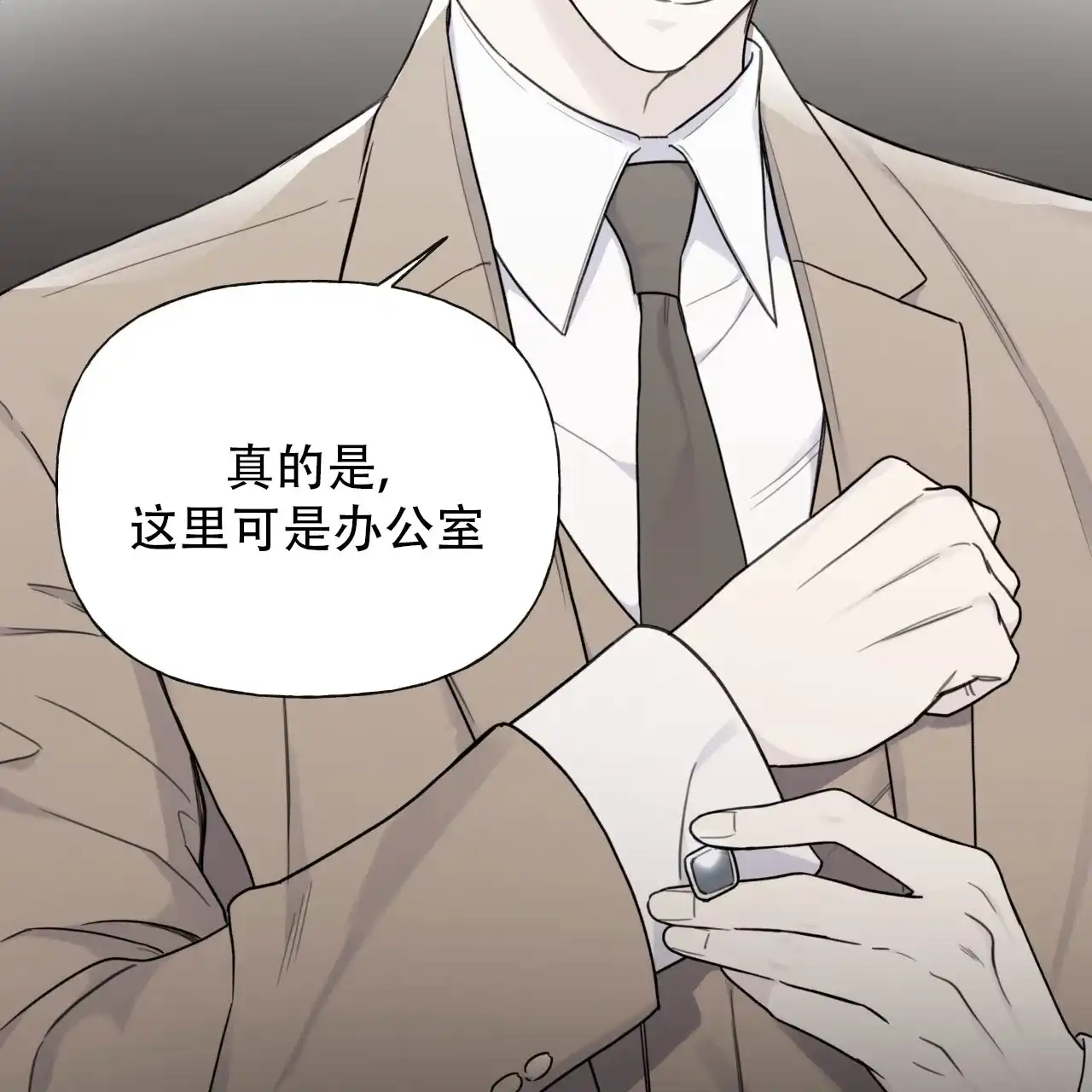 第19话-霸道引导-Eiaune（第9张）