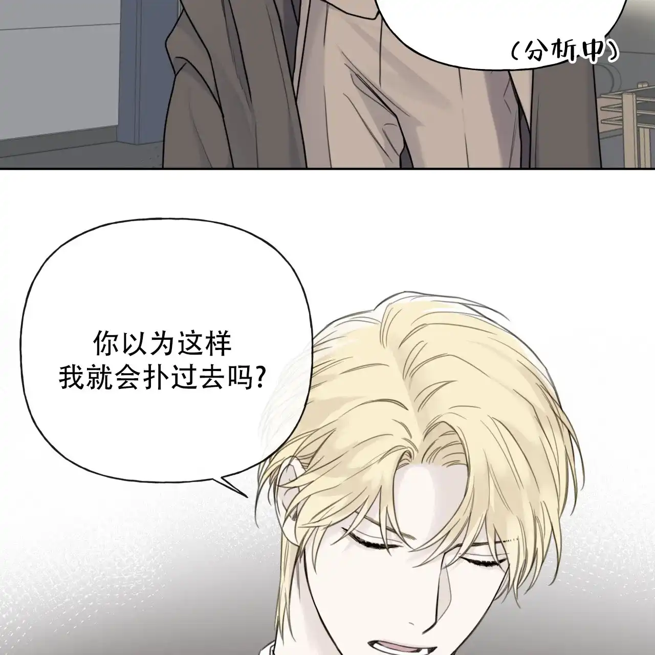 第19话-霸道引导-Eiaune（第8张）