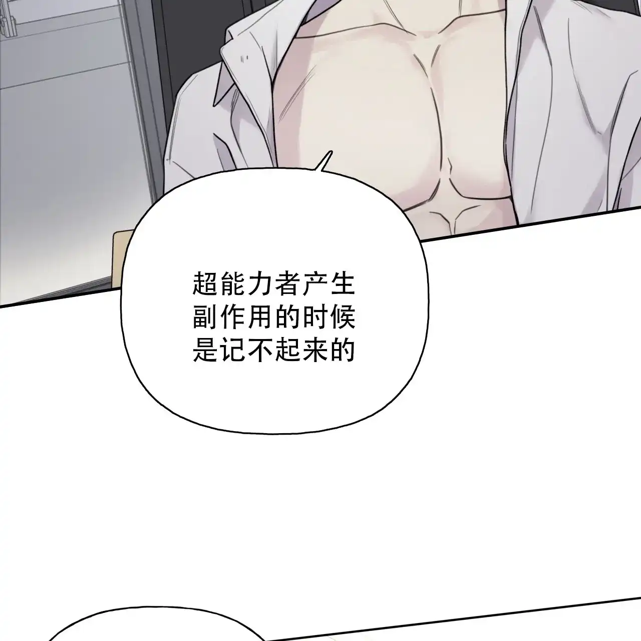 第19话-霸道引导-Eiaune（第6张）