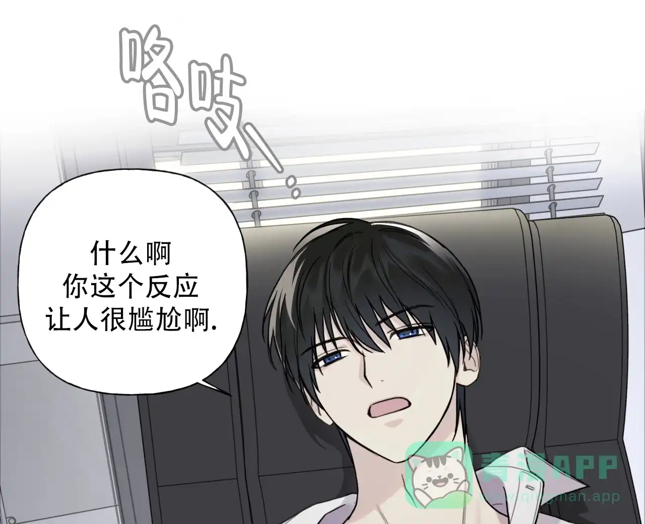 第19话-霸道引导-Eiaune（第5张）