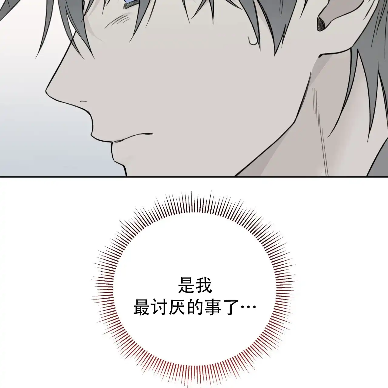第23话-霸道引导-Eiaune（第3张）