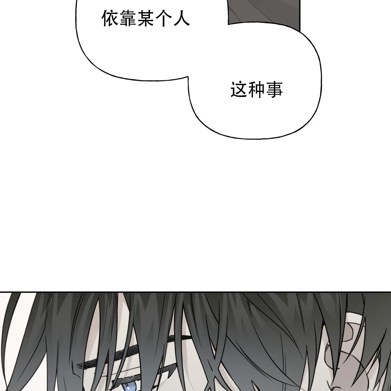 第23话-霸道引导-Eiaune（第2张）
