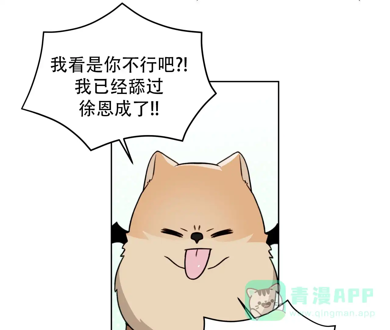 第24话-霸道引导-Eiaune（第5张）