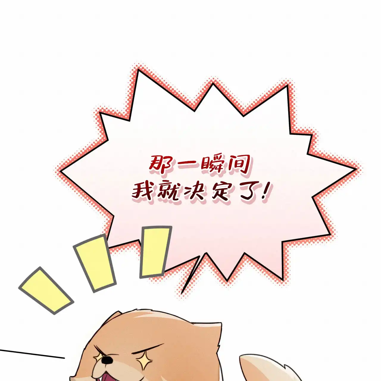 第24话-霸道引导-Eiaune（第8张）