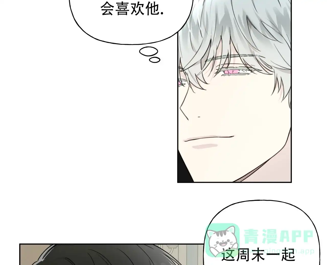 第25话-霸道引导-Eiaune（第5张）
