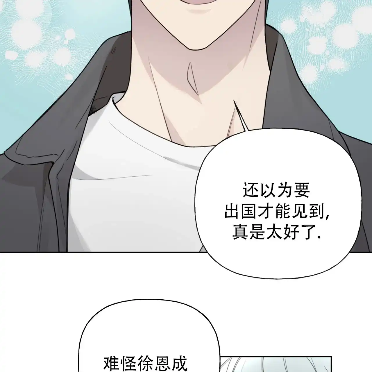 第25话-霸道引导-Eiaune（第4张）