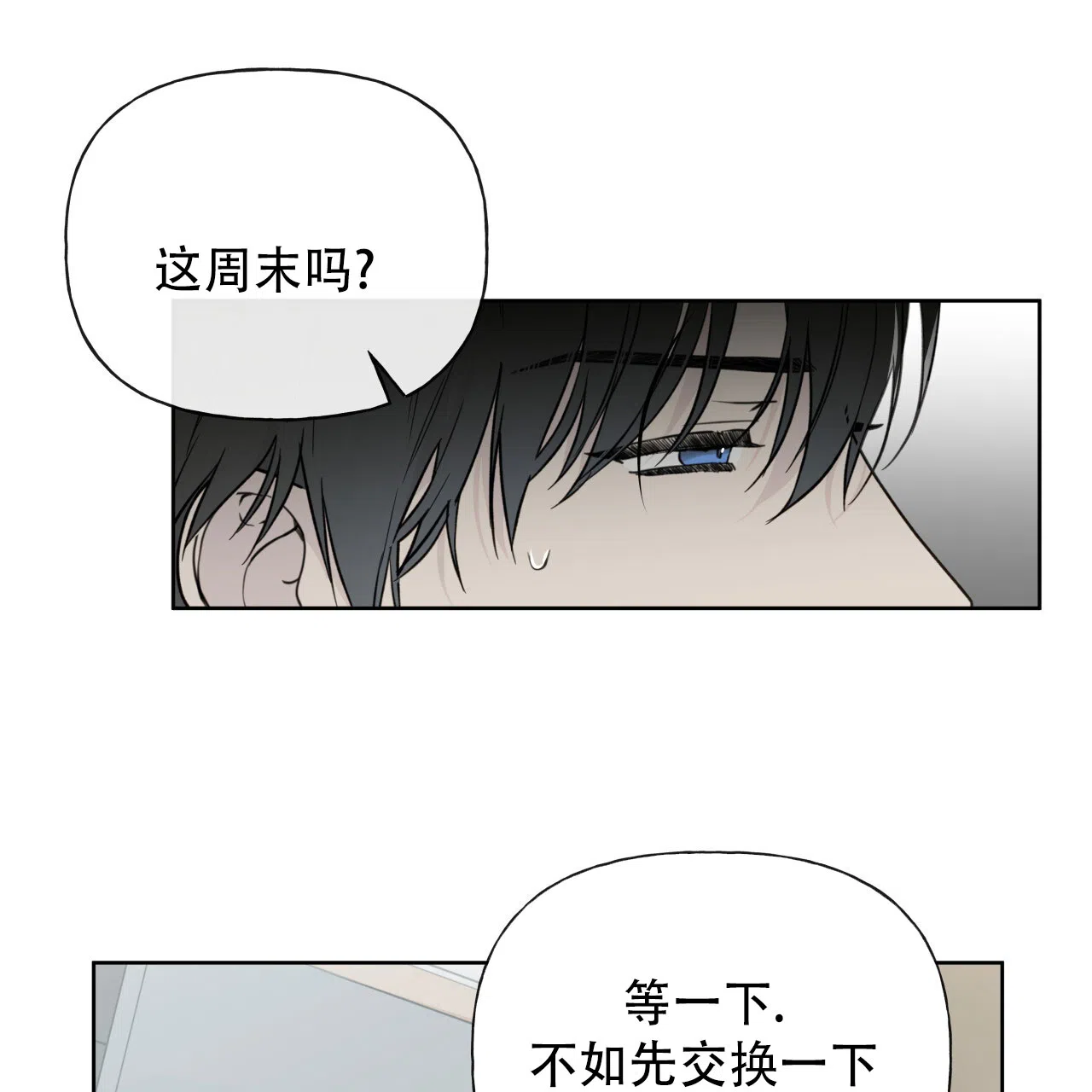 第25话-霸道引导-Eiaune（第7张）