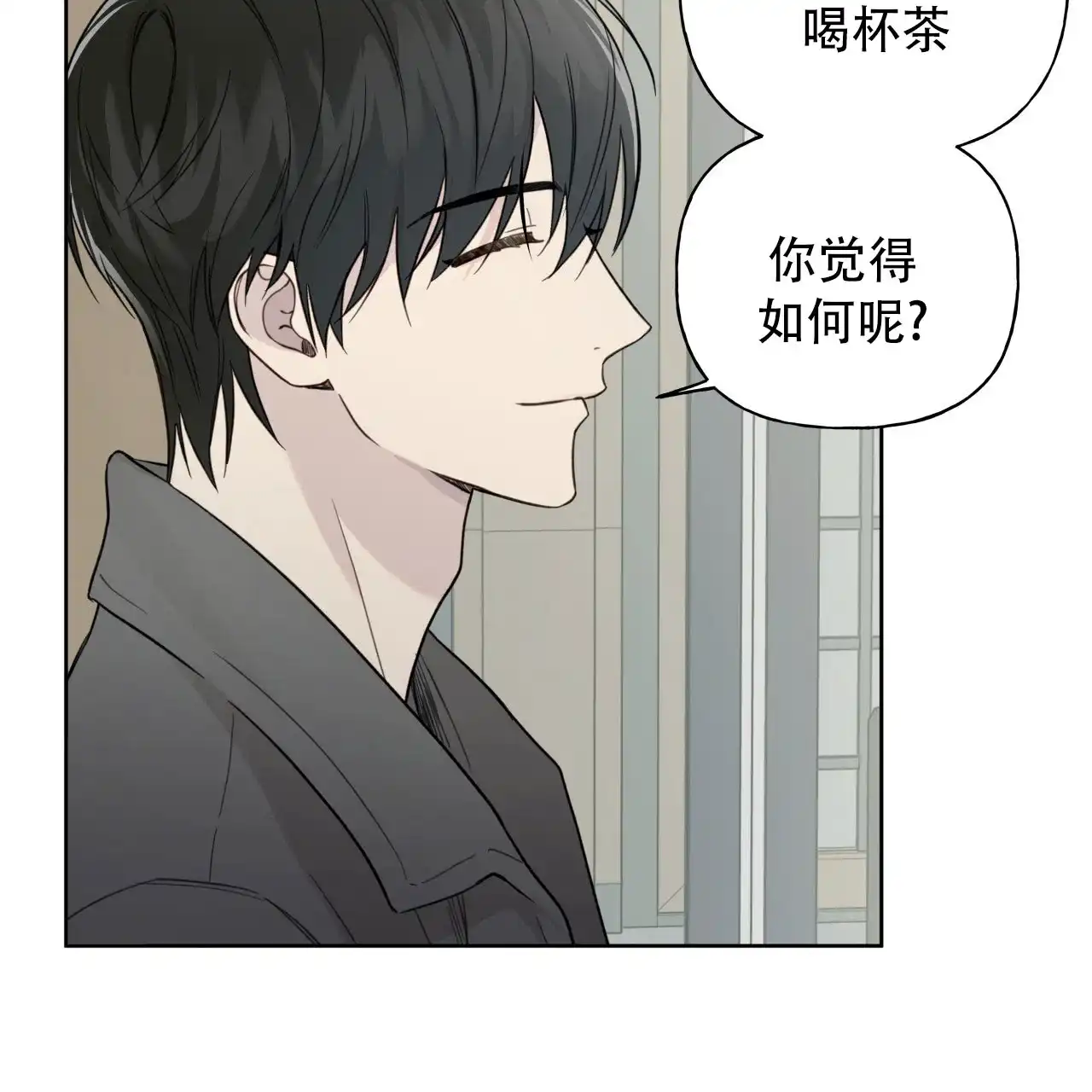 第25话-霸道引导-Eiaune（第6张）