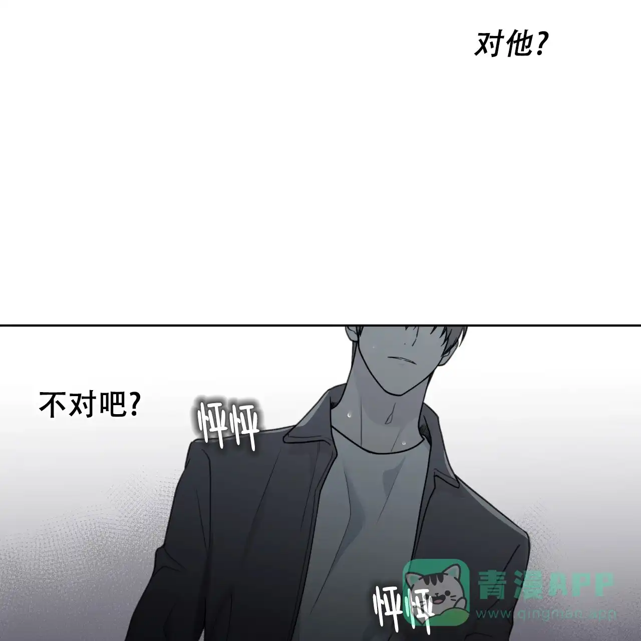 第25话-霸道引导-Eiaune（第10张）