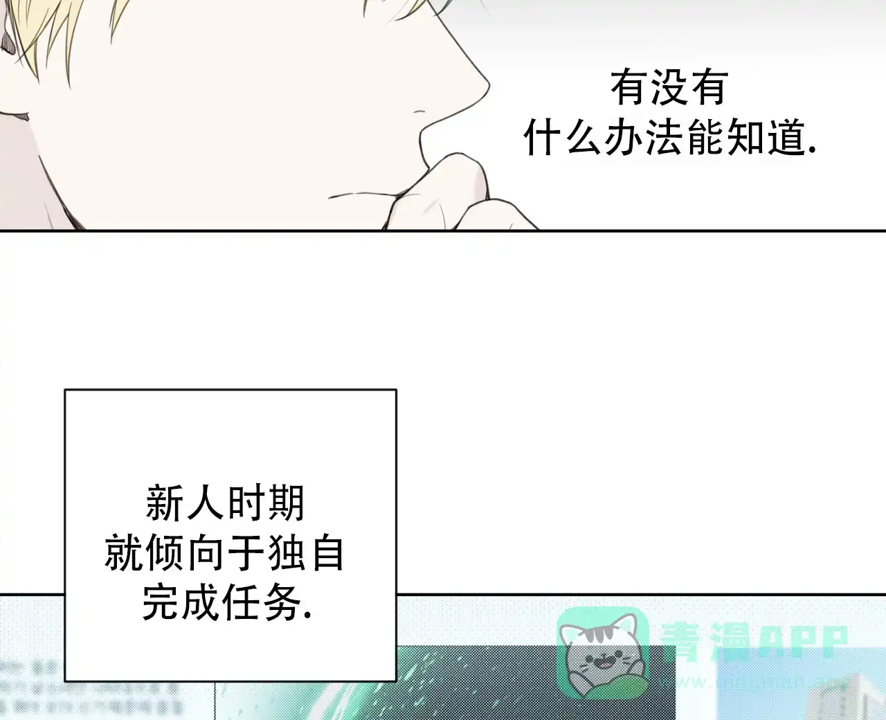 第26话-霸道引导-Eiaune（第10张）