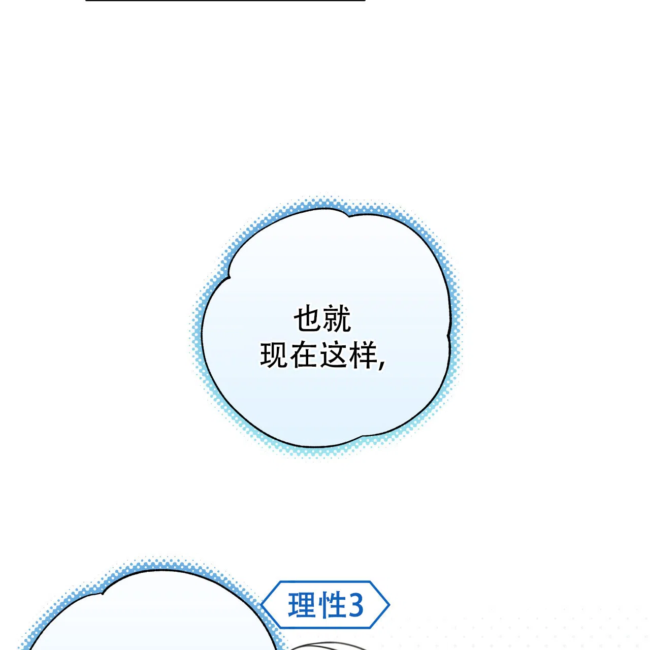 第26话-霸道引导-Eiaune（第12张）