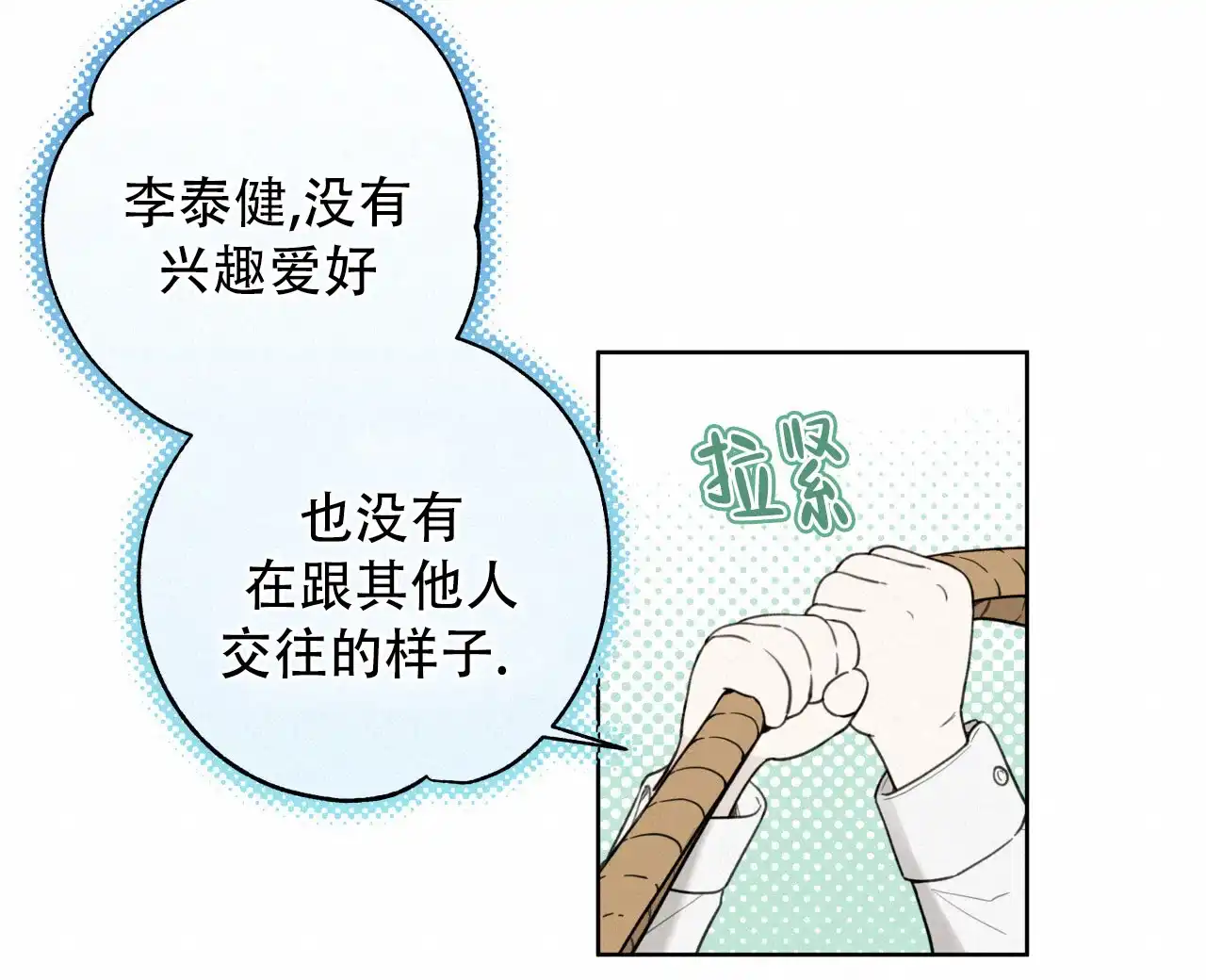 第26话-霸道引导-Eiaune（第2张）