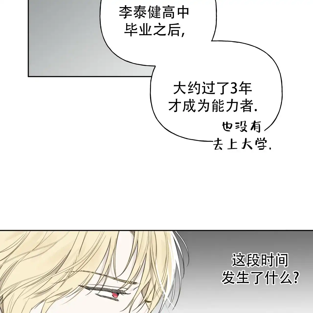 第26话-霸道引导-Eiaune（第9张）
