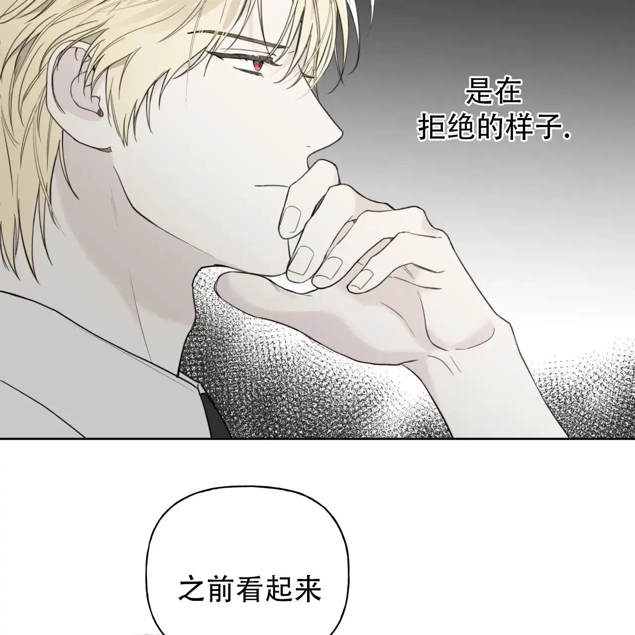 第26话-霸道引导-Eiaune（第6张）