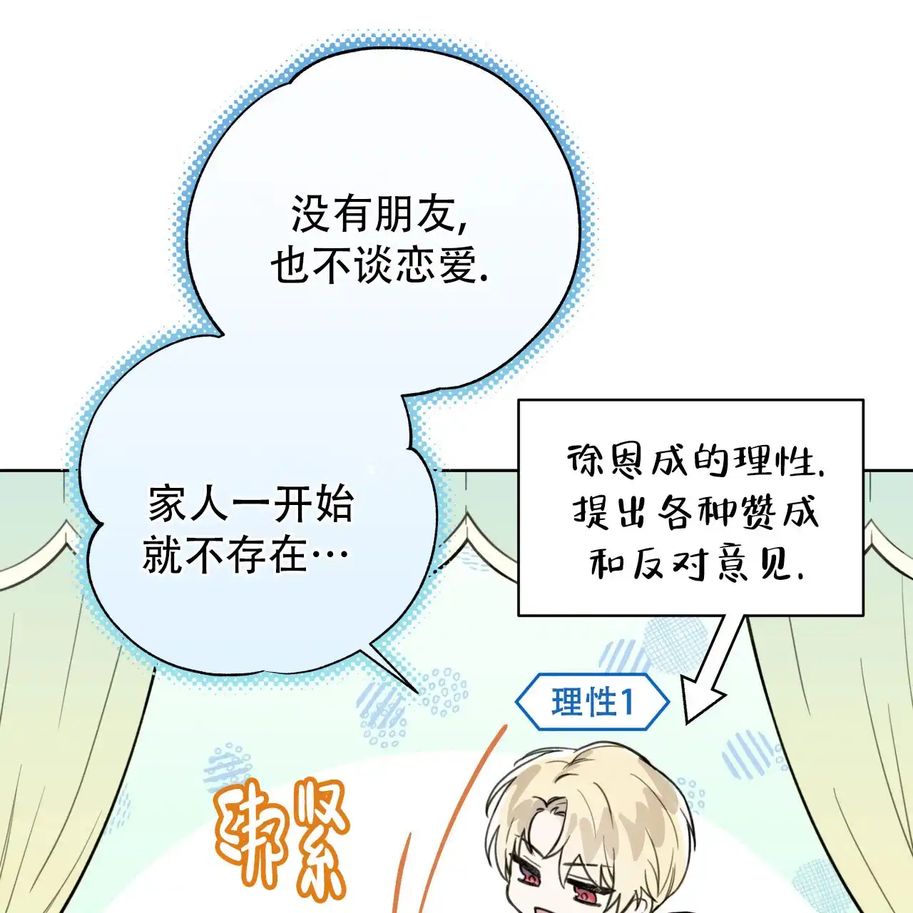 第26话-霸道引导-Eiaune（第3张）