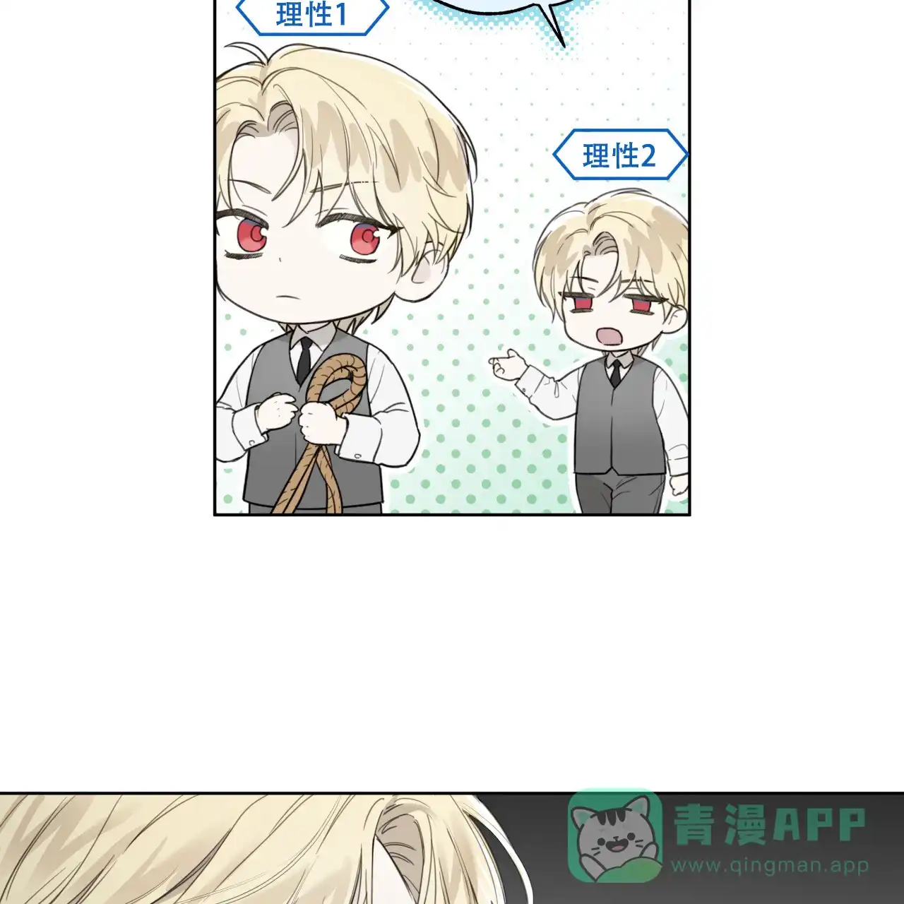 第26话-霸道引导-Eiaune（第5张）