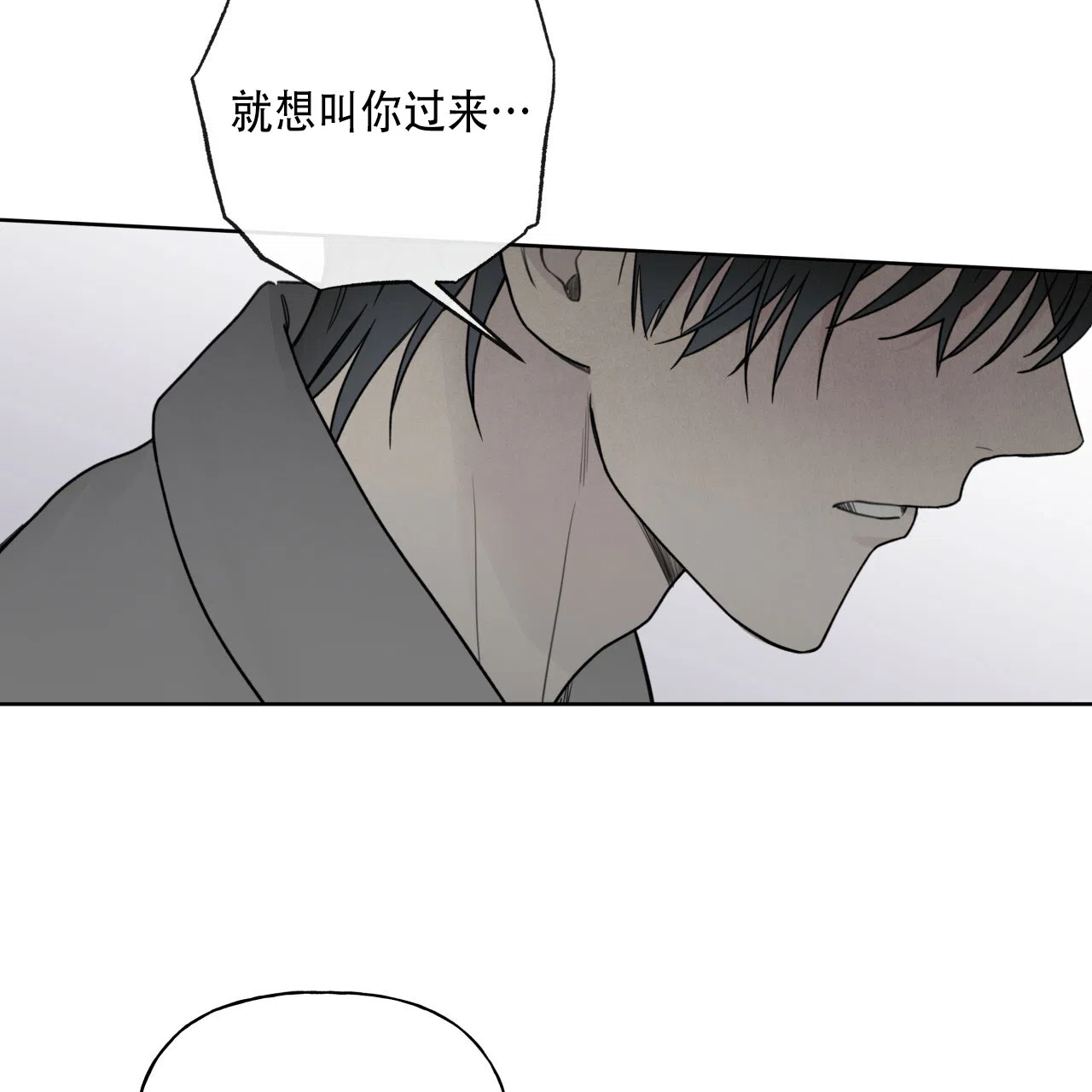 第27话-霸道引导-Eiaune（第4张）