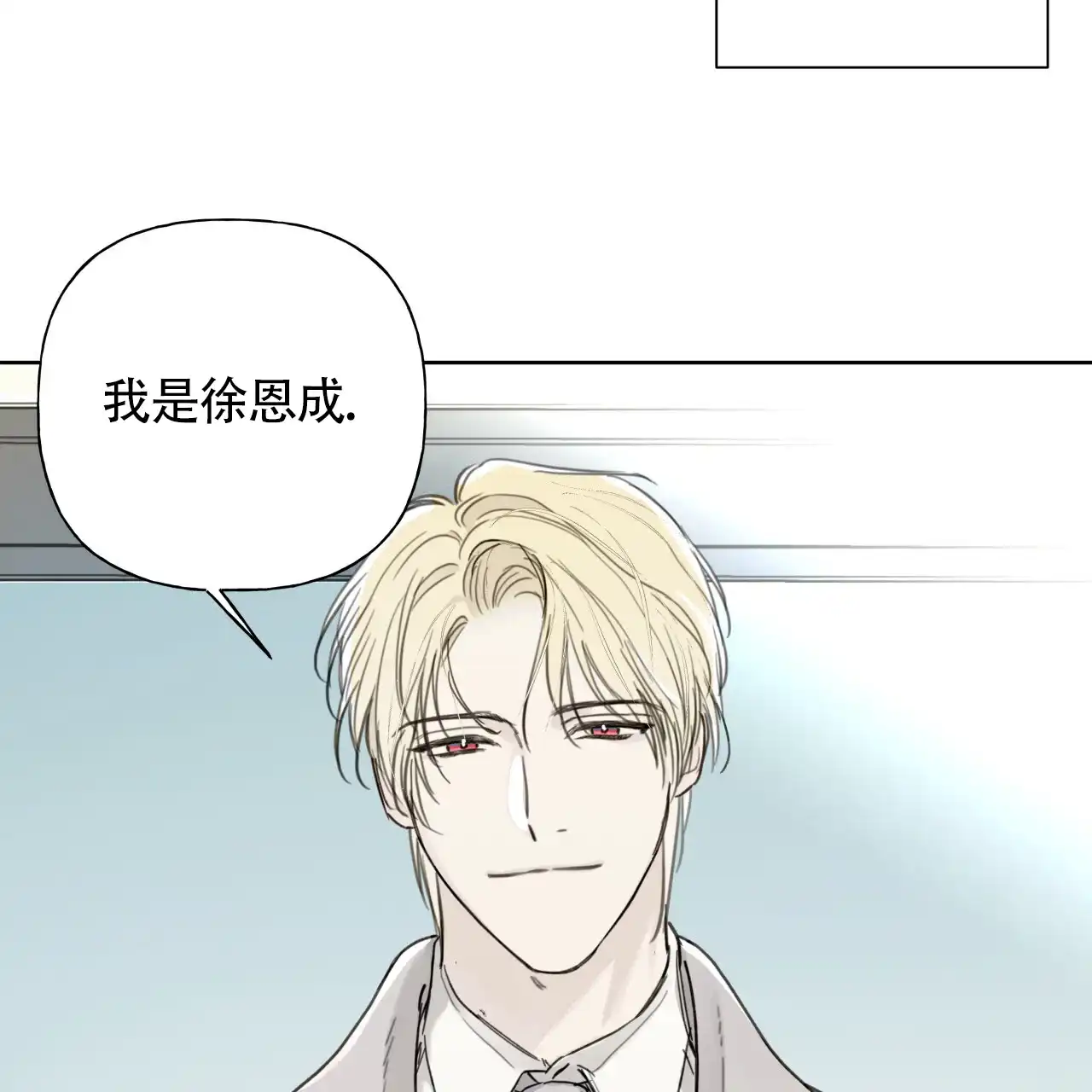 第3话-霸道引导-Eiaune（第9张）