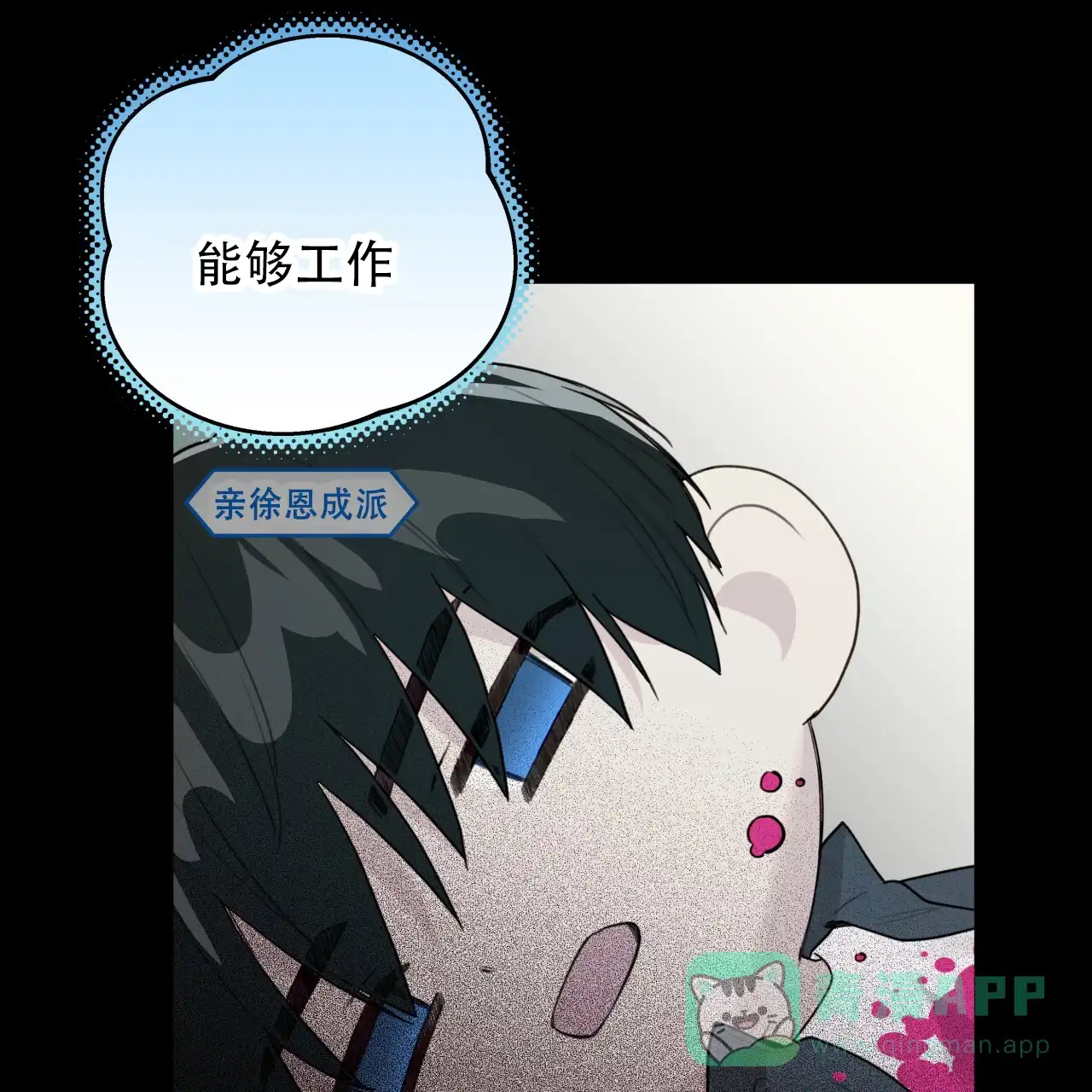 第30话-霸道引导-Eiaune（第5张）