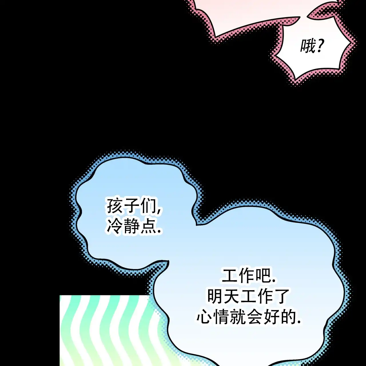 第30话-霸道引导-Eiaune（第3张）