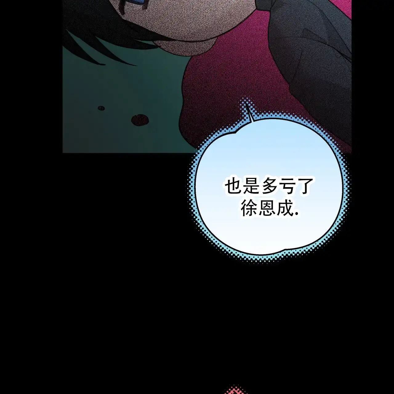 第30话-霸道引导-Eiaune（第6张）