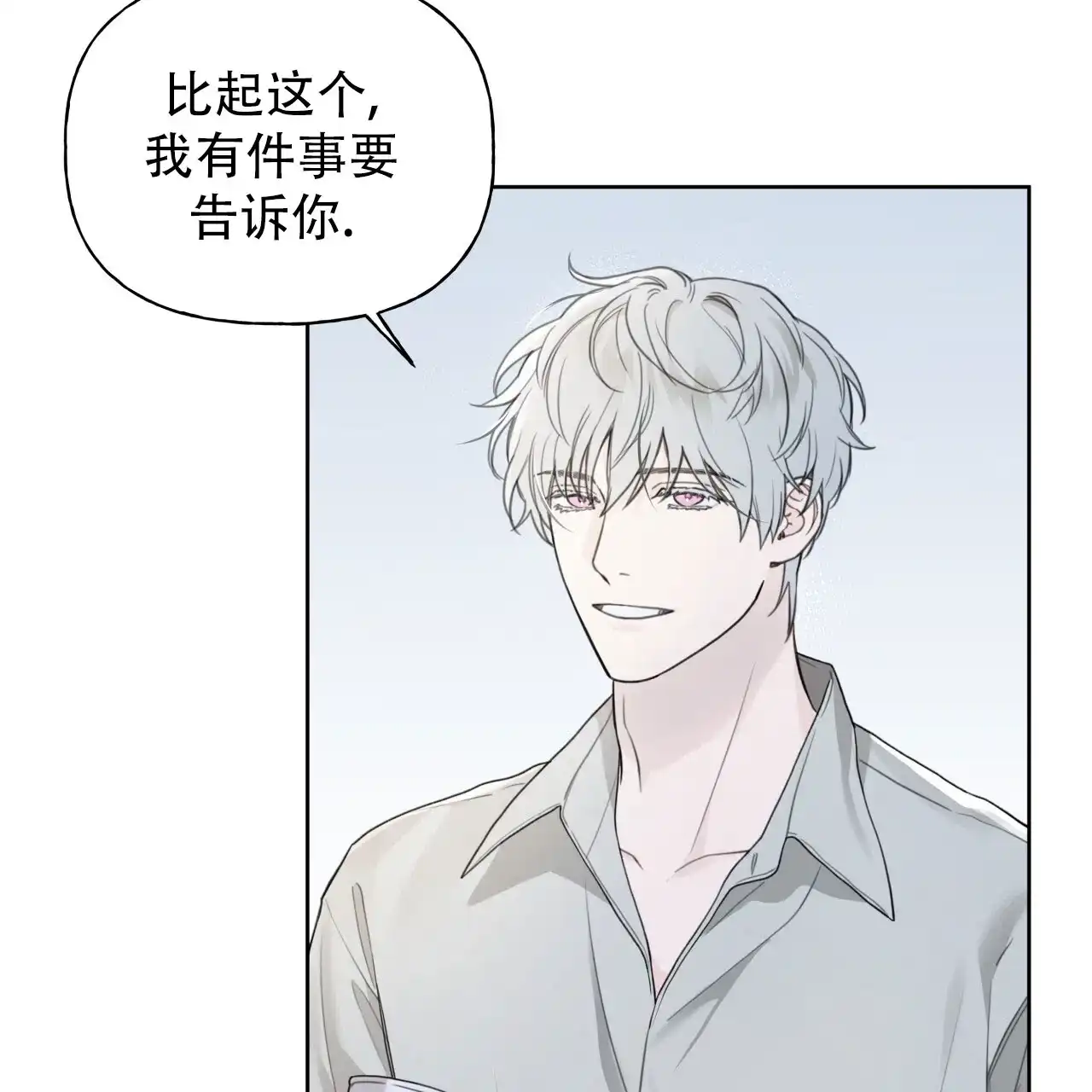 第31话-霸道引导-Eiaune（第4张）