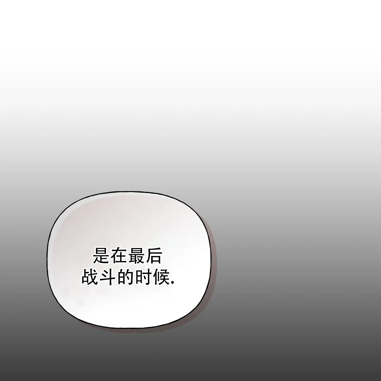 第31话-霸道引导-Eiaune（第8张）