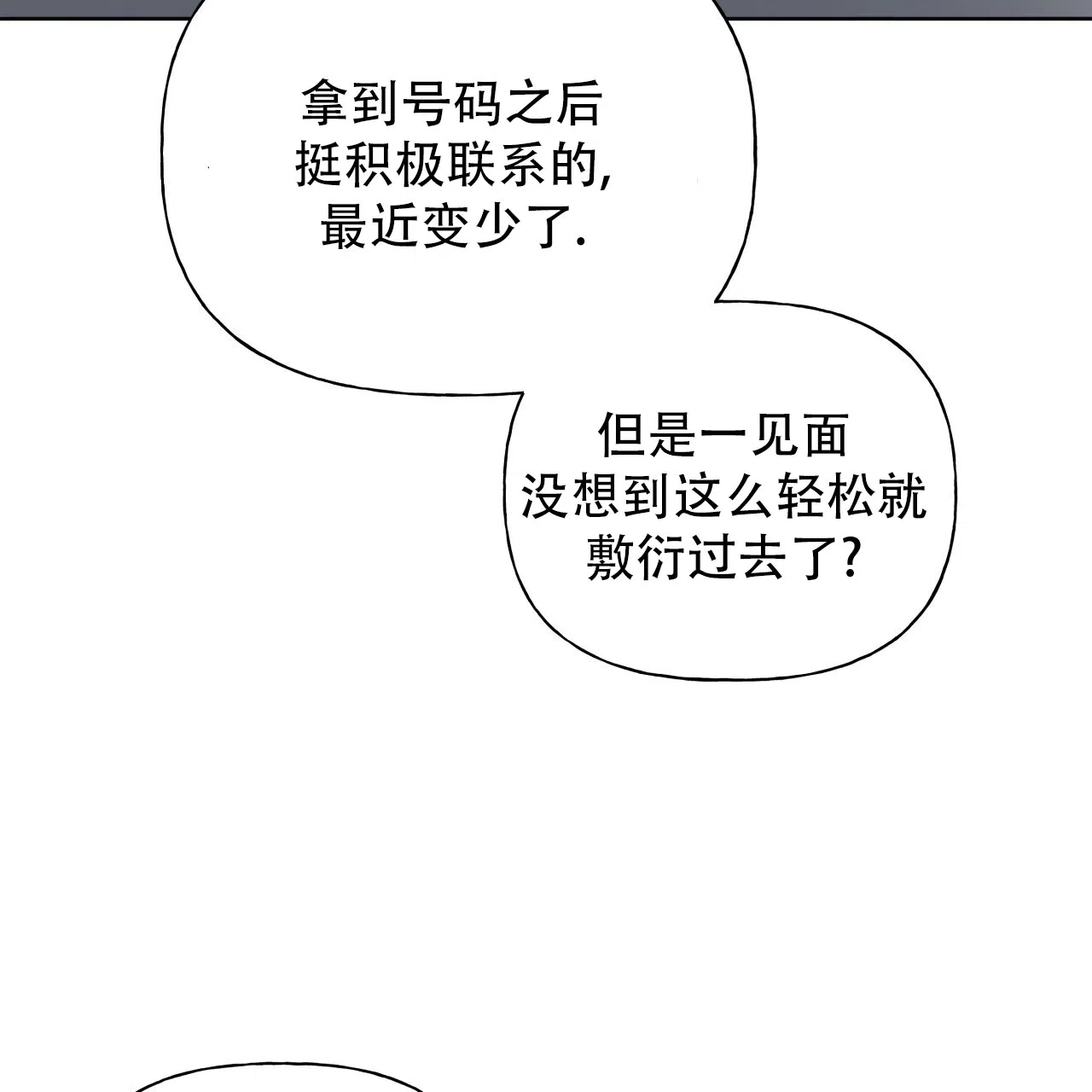 第31话-霸道引导-Eiaune（第3张）
