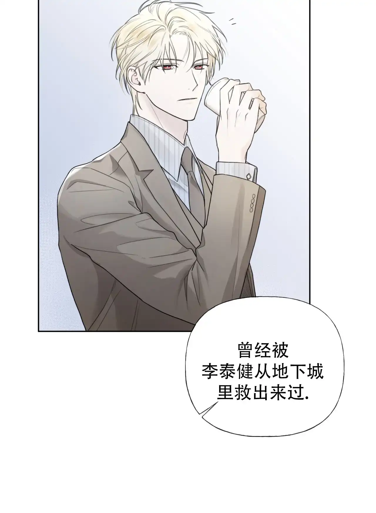 第31话-霸道引导-Eiaune（第6张）