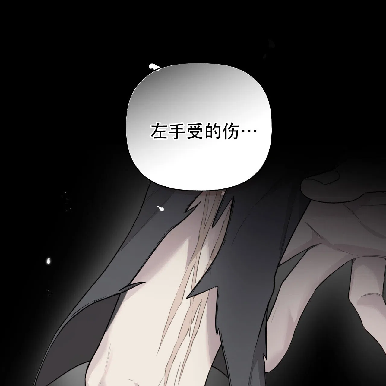 第31话-霸道引导-Eiaune（第12张）