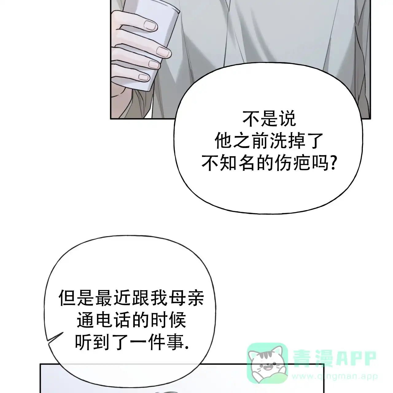 第31话-霸道引导-Eiaune（第5张）