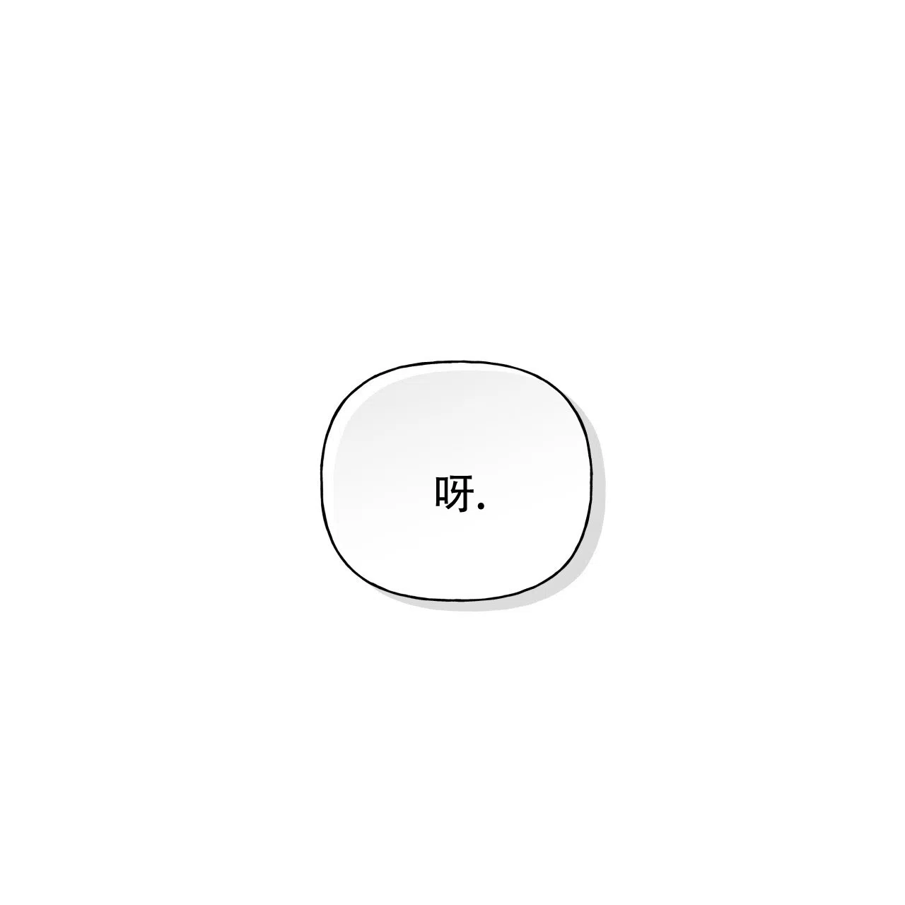第32话-霸道引导-Eiaune（第2张）