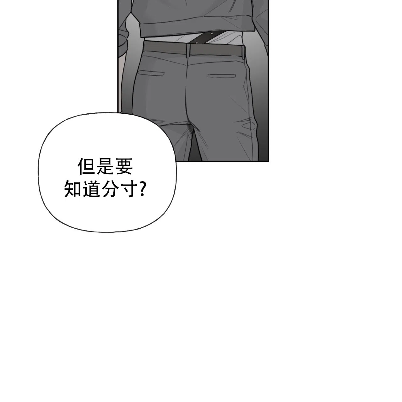 第32话-霸道引导-Eiaune（第13张）