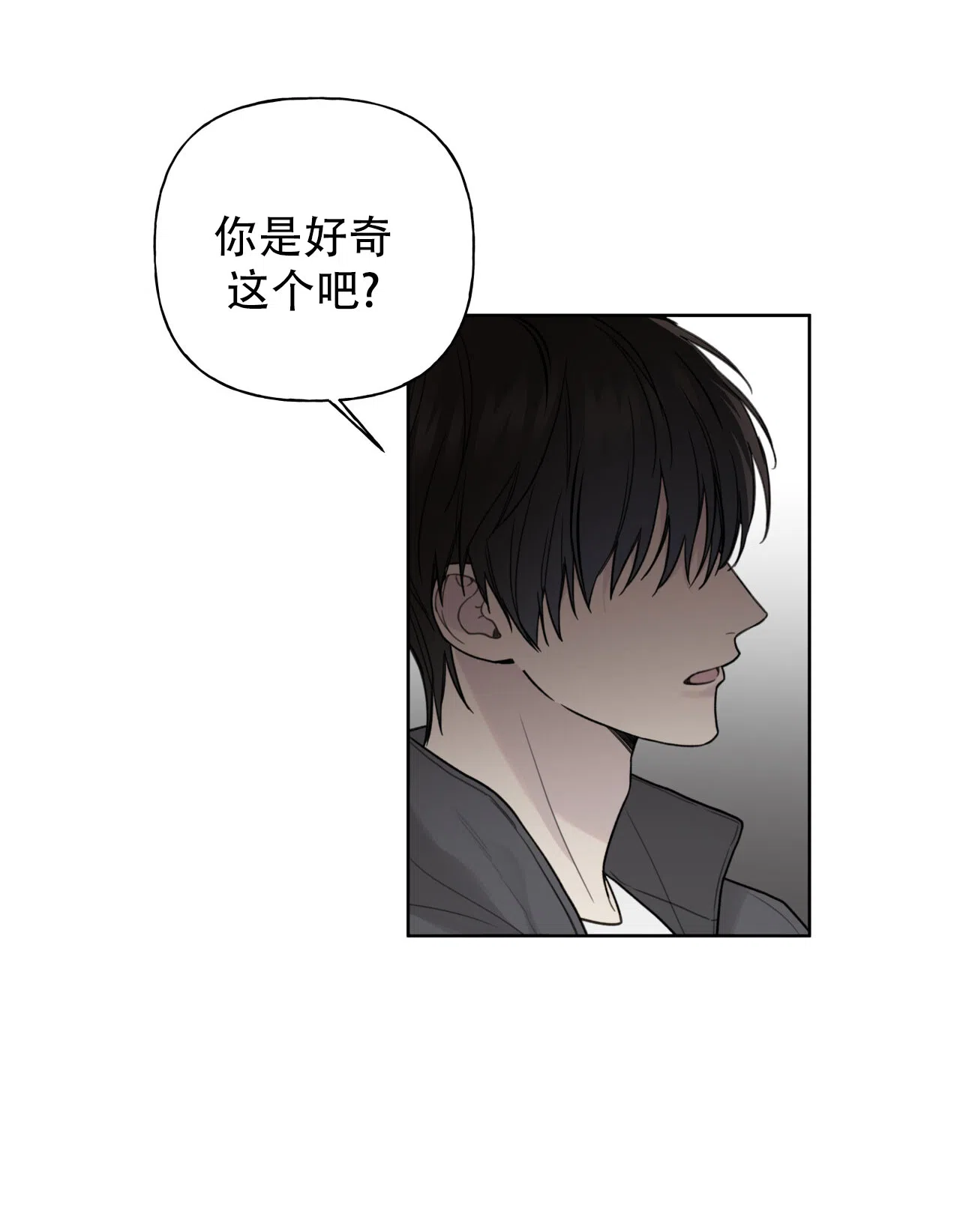 第32话-霸道引导-Eiaune（第7张）