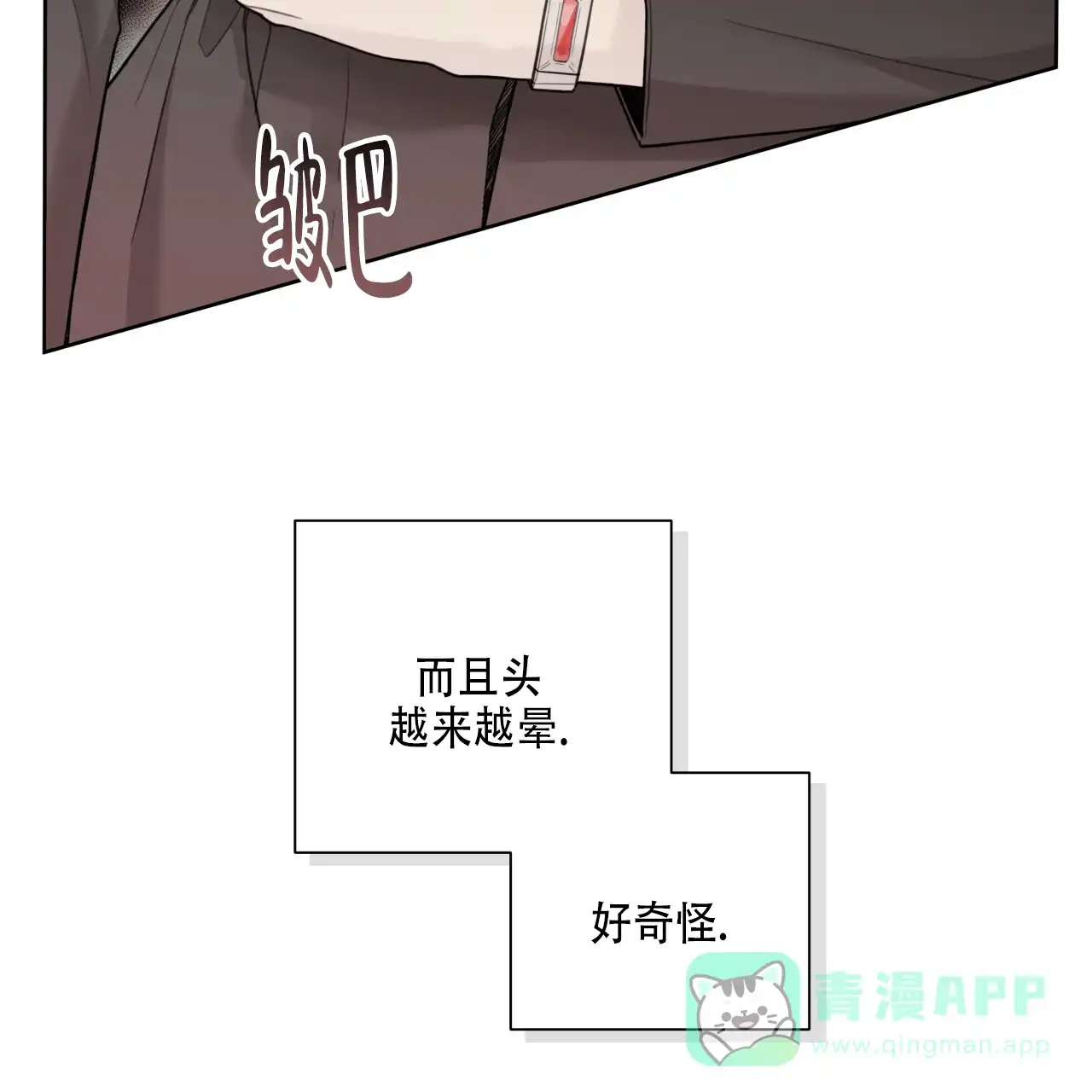 第33话-霸道引导-Eiaune（第15张）