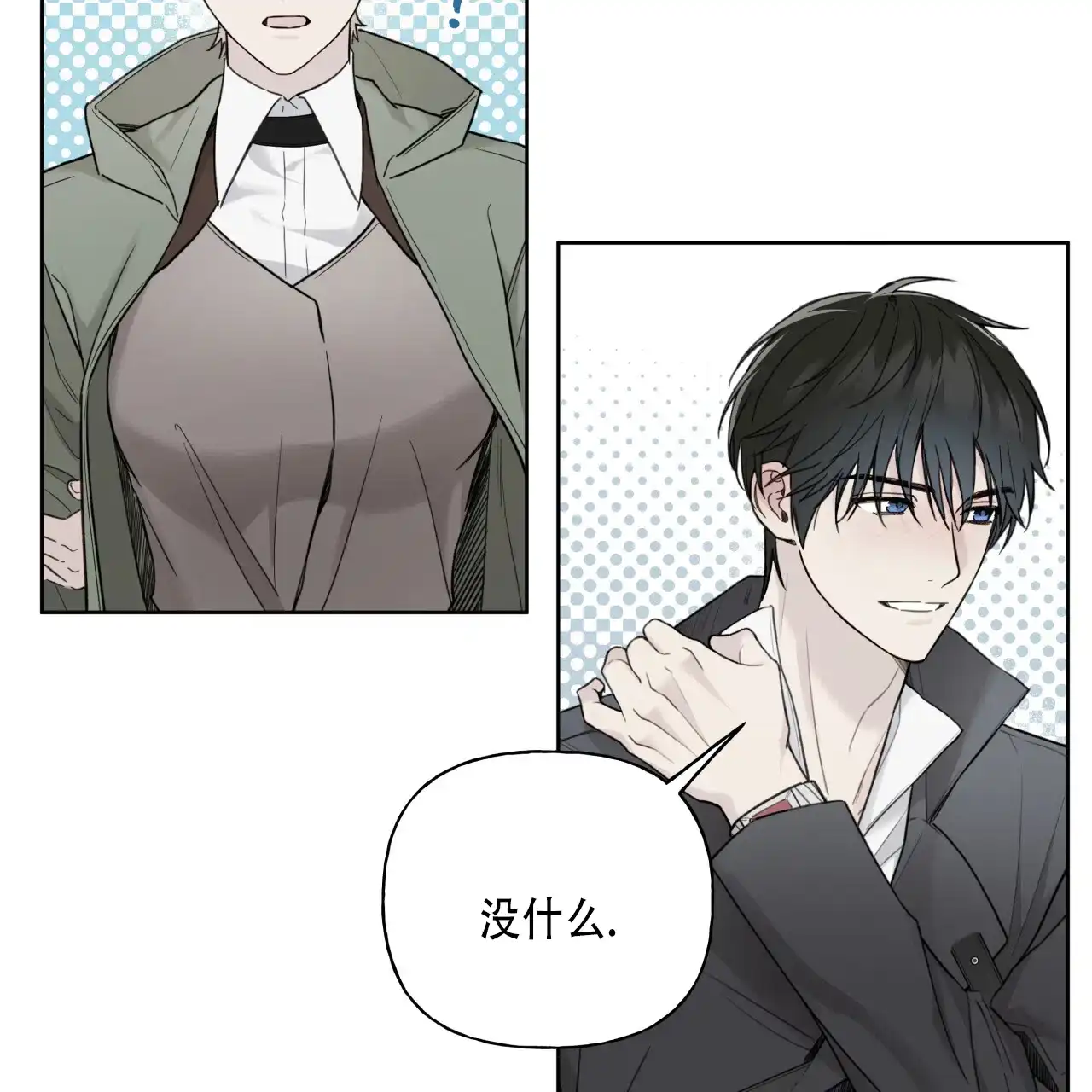 第33话-霸道引导-Eiaune（第11张）