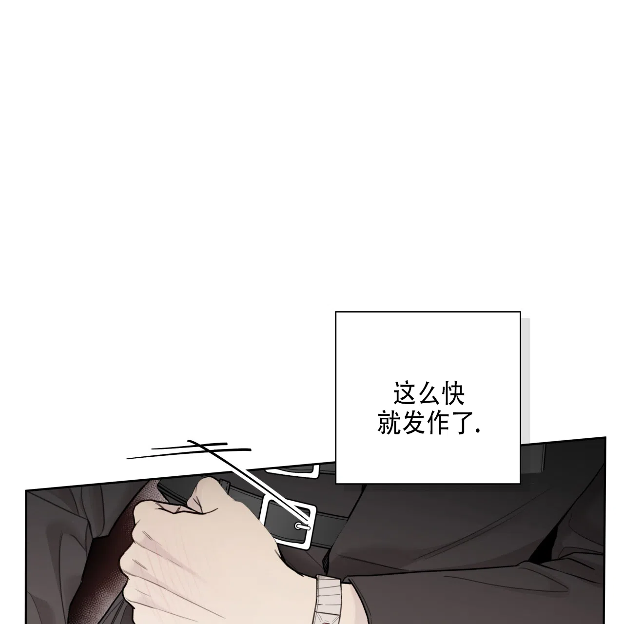 第33话-霸道引导-Eiaune（第14张）