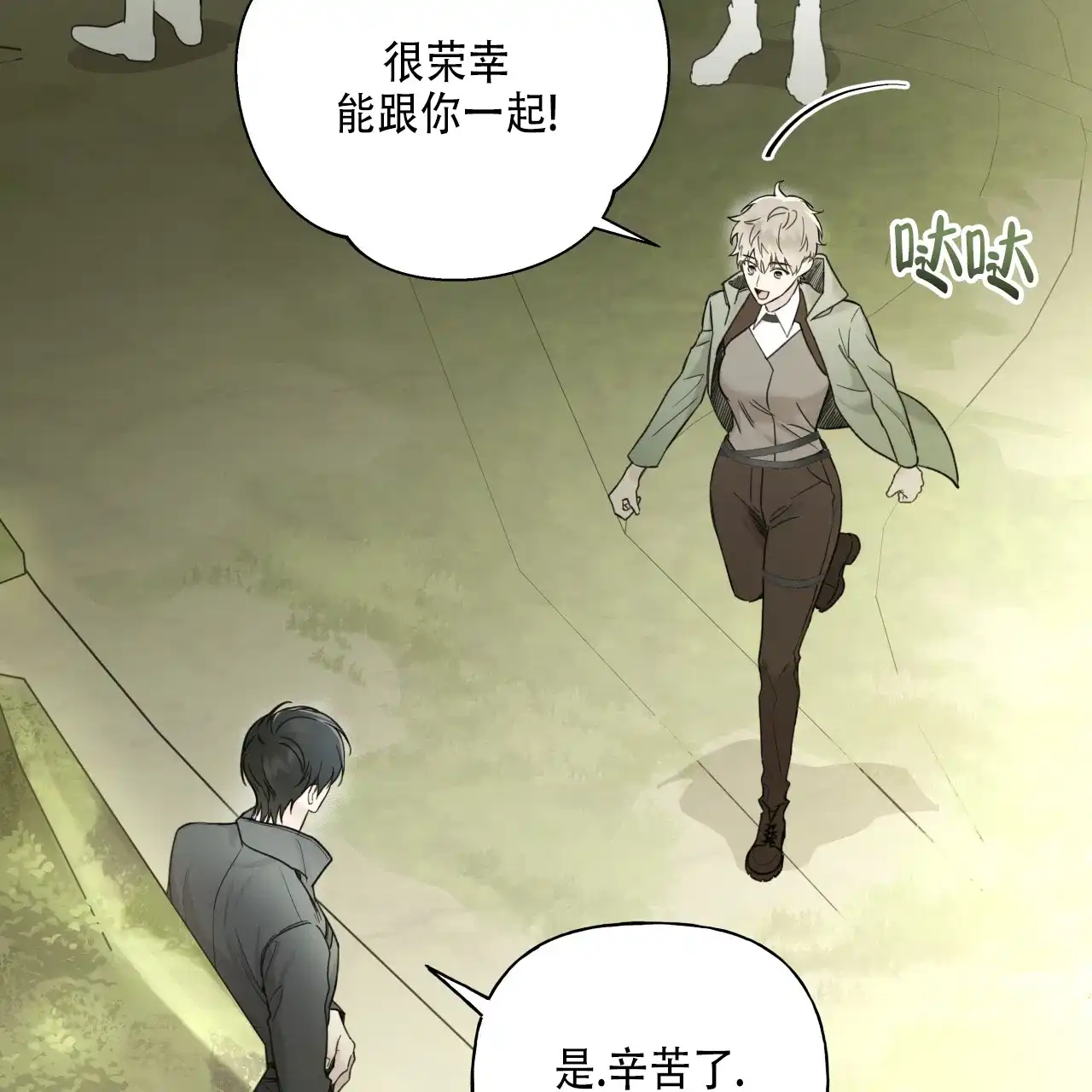 第33话-霸道引导-Eiaune（第8张）