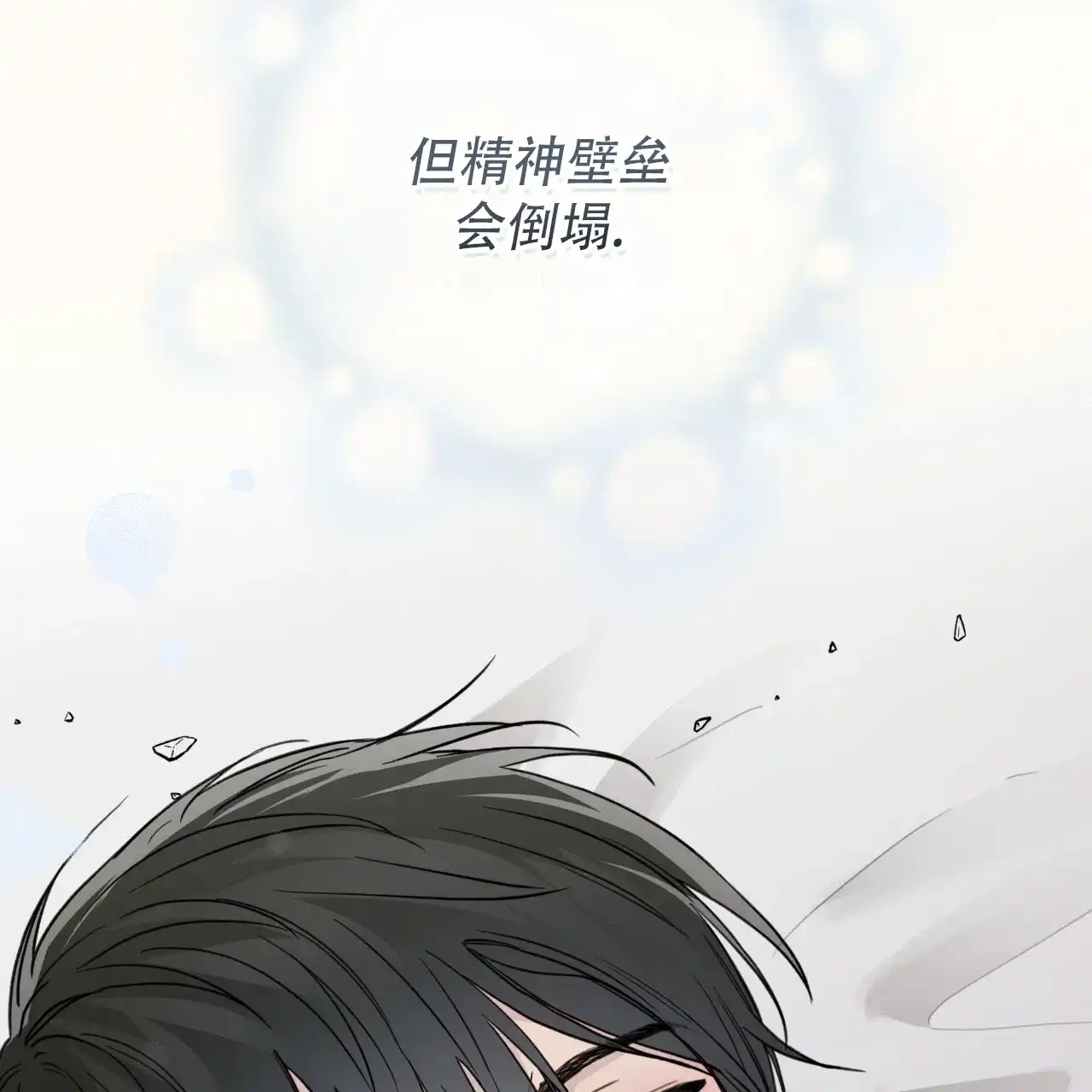 第37话-霸道引导-Eiaune（第14张）